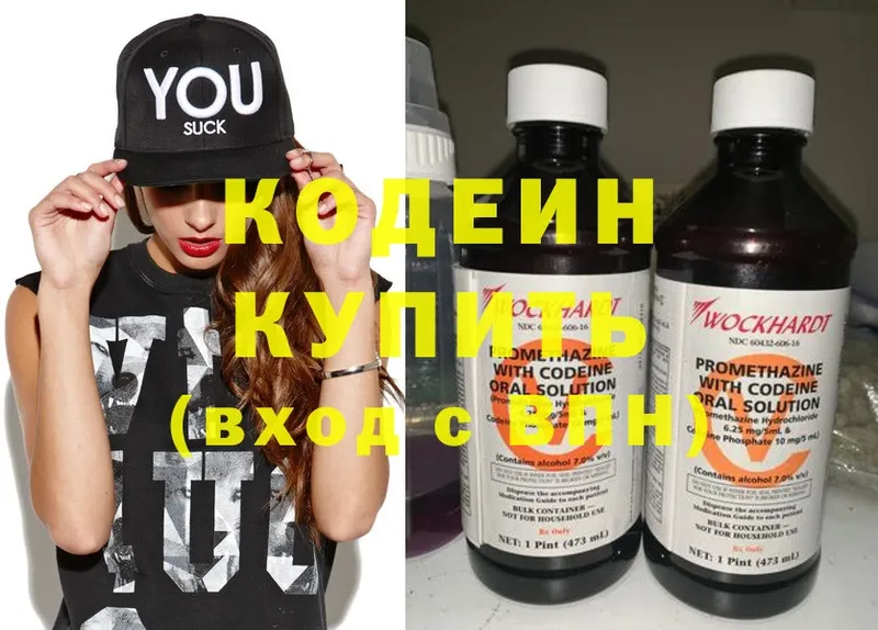 Кодеин напиток Lean (лин)  ссылка на мегу ссылка  Дегтярск 